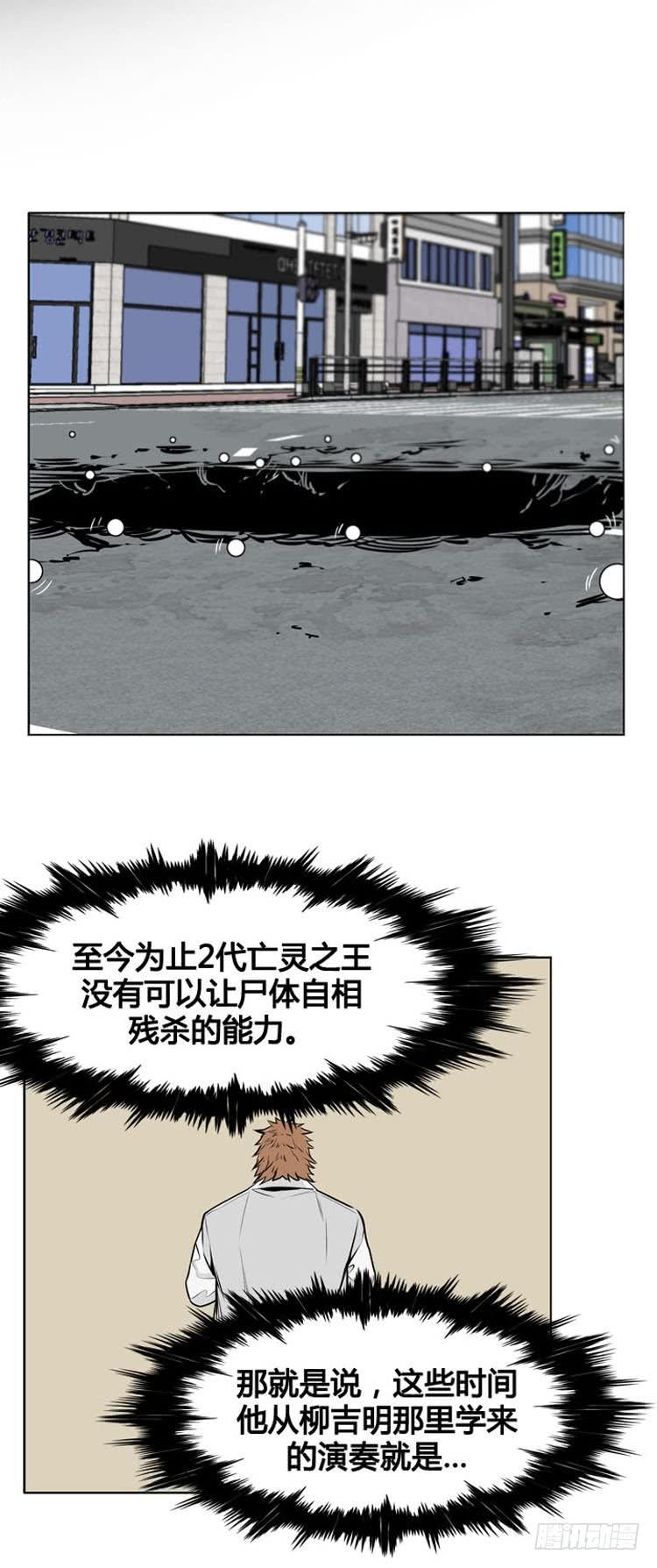 第479话归来的过去的碎片4下-亡灵之王-TOYOU（第20张）