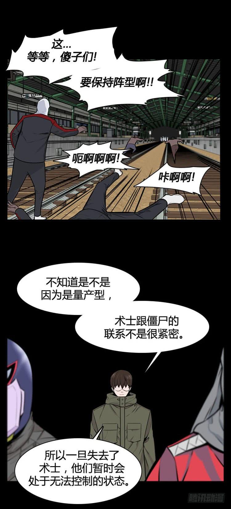 第479话归来的过去的碎片4下-亡灵之王-TOYOU（第4张）