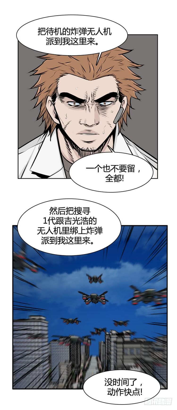 第480话希望1上-亡灵之王-TOYOU（第2张）