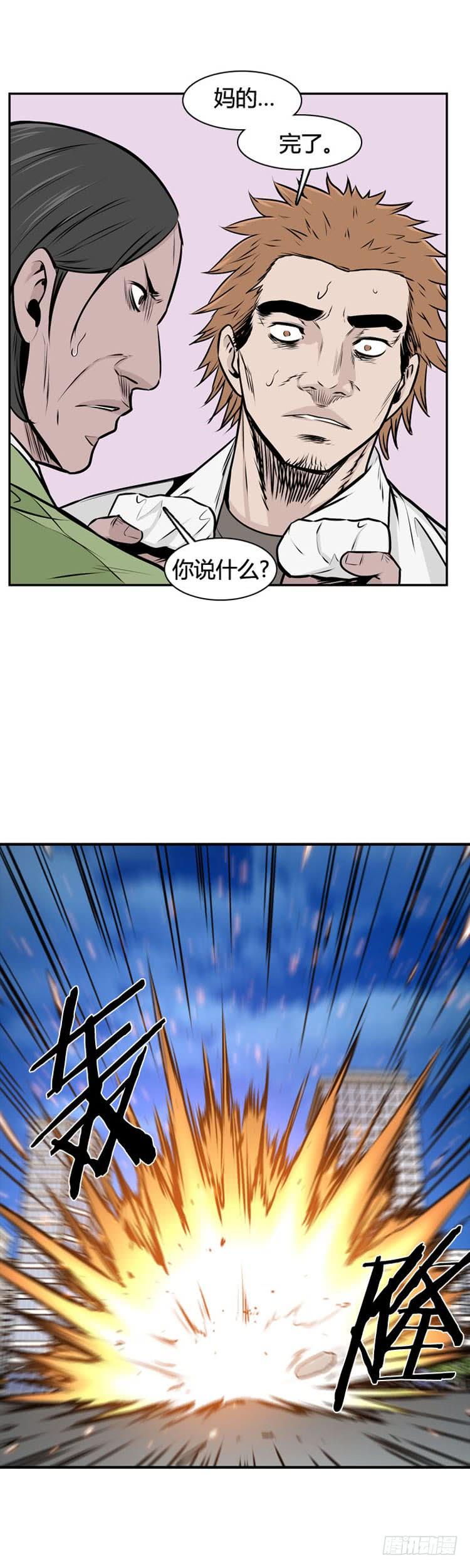 第480话希望1上-亡灵之王-TOYOU（第11张）