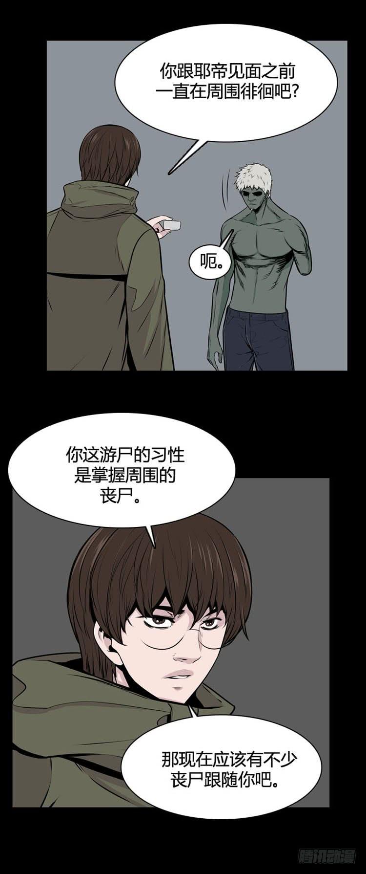 第480话希望1上-亡灵之王-TOYOU（第14张）