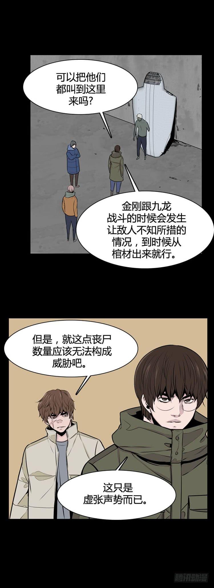 第480话希望1上-亡灵之王-TOYOU（第16张）