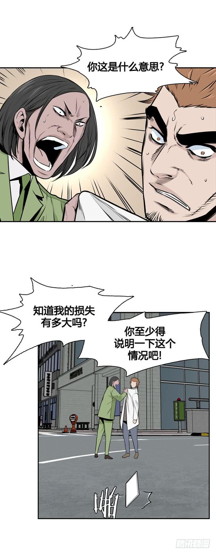 第480话希望1上-亡灵之王-TOYOU（第10张）