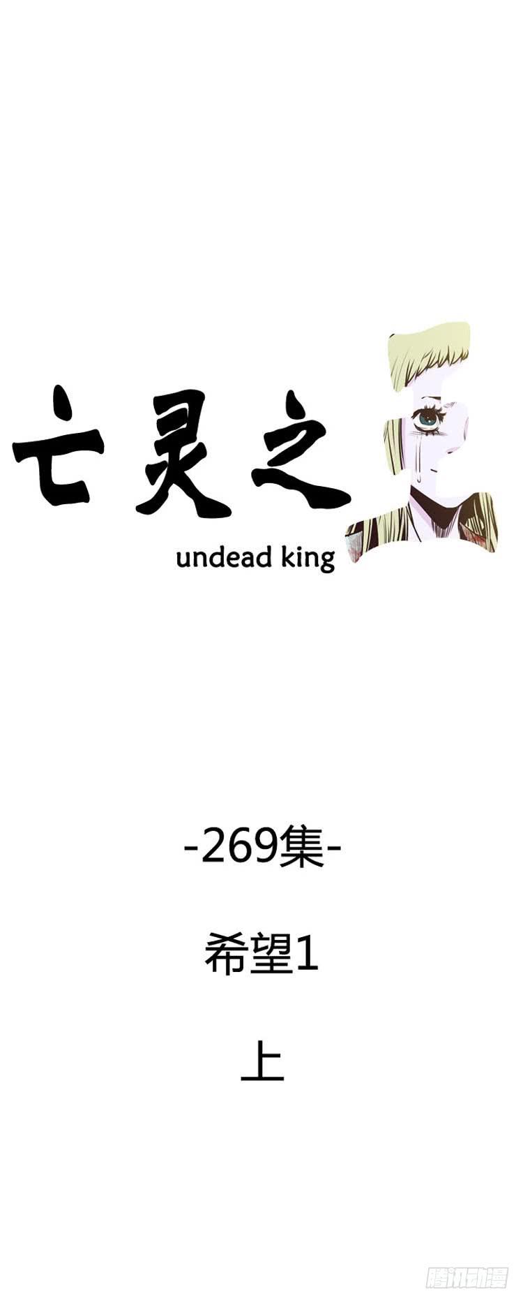 第480话希望1上-亡灵之王-TOYOU（第6张）