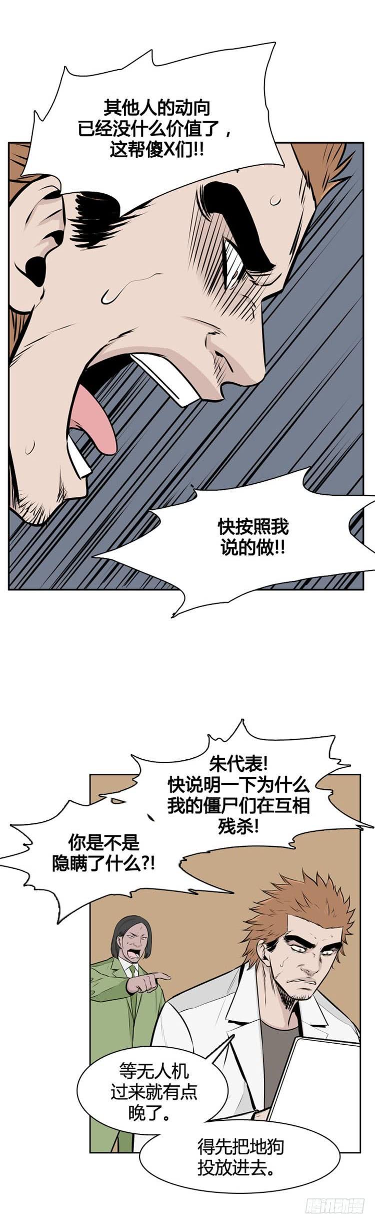 第480话希望1上-亡灵之王-TOYOU（第3张）
