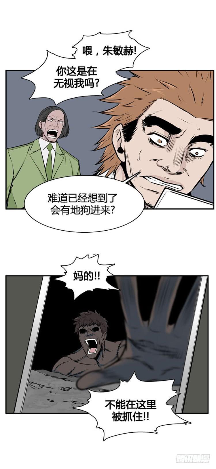 第480话希望1上-亡灵之王-TOYOU（第8张）