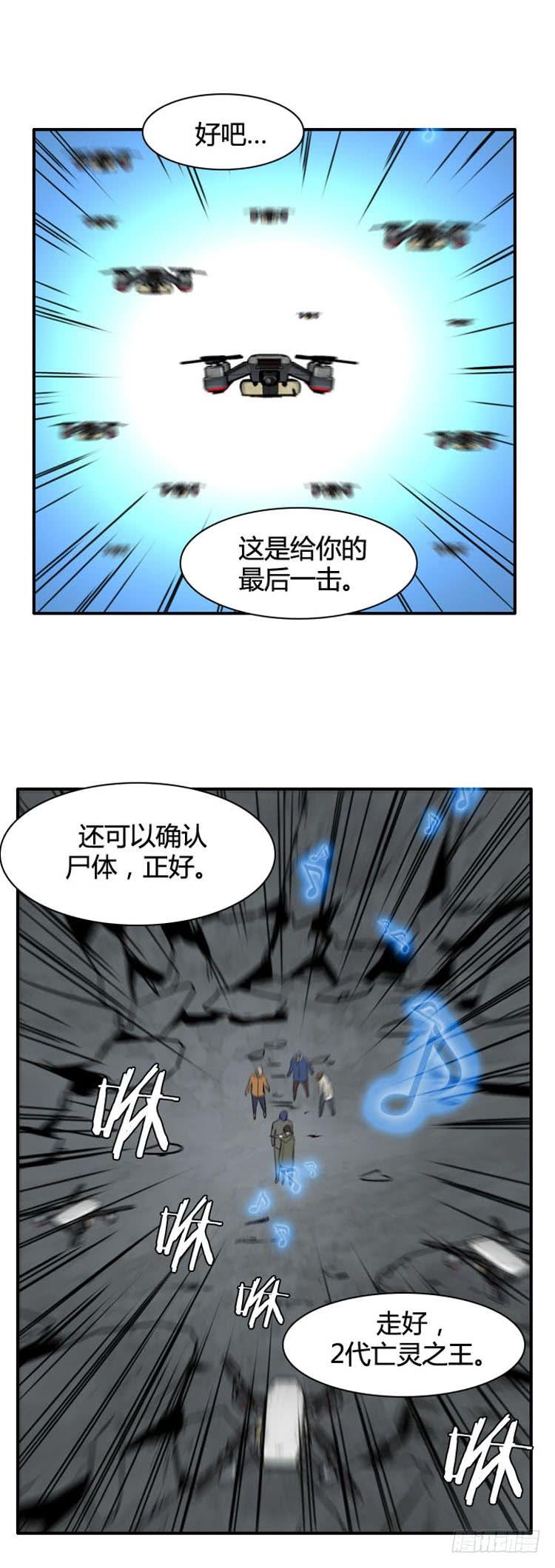 第481话希望1下-亡灵之王-TOYOU（第10张）