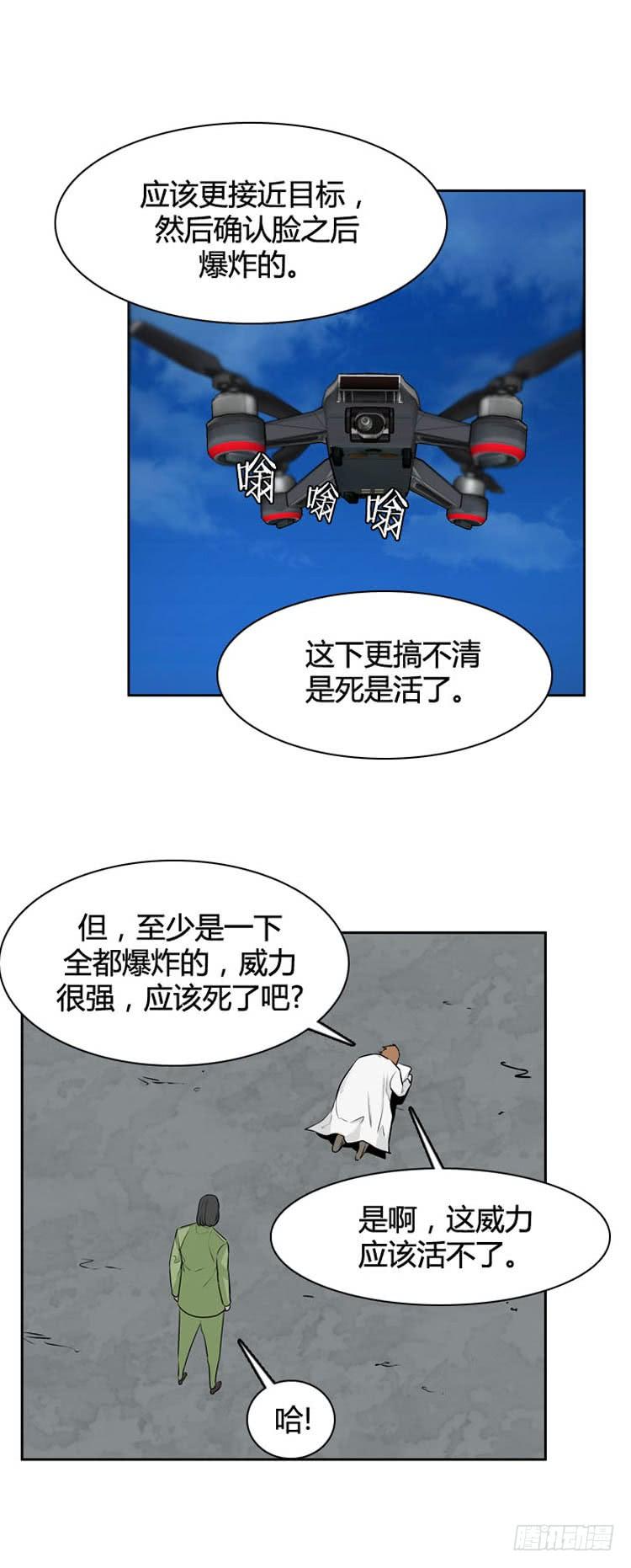 第481话希望1下-亡灵之王-TOYOU（第3张）