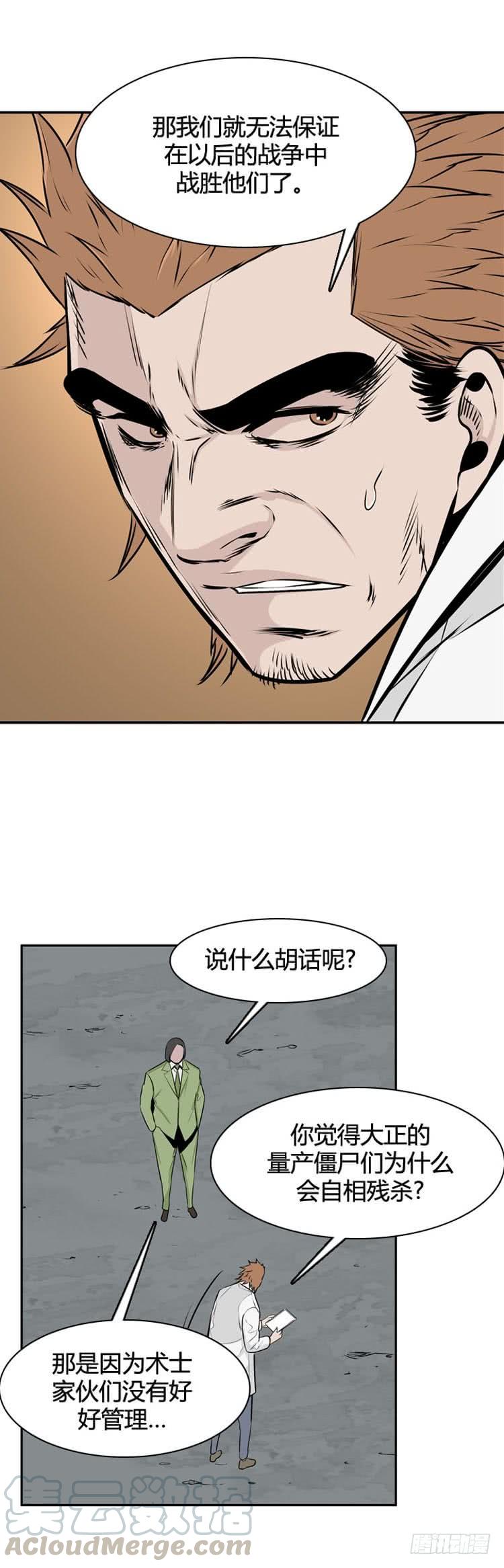 第481话希望1下-亡灵之王-TOYOU（第5张）