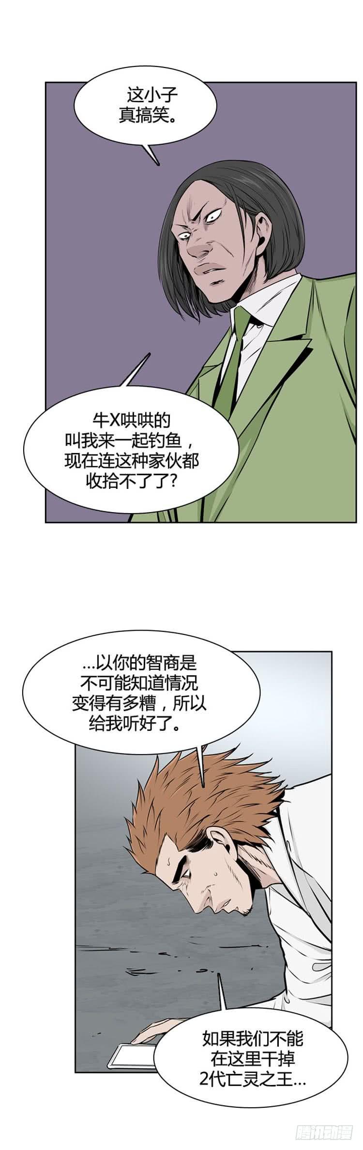 第481话希望1下-亡灵之王-TOYOU（第4张）