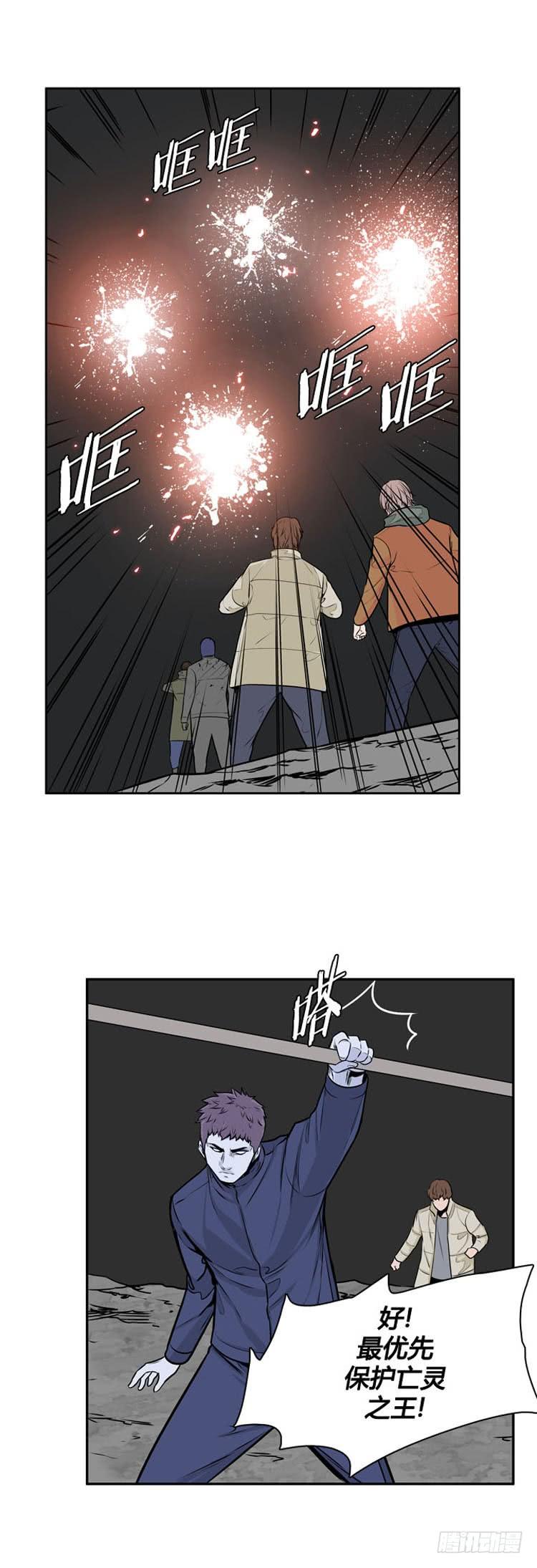 第481话希望1下-亡灵之王-TOYOU（第19张）