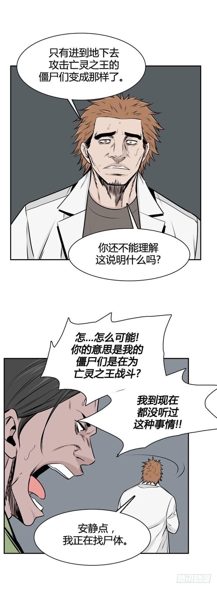 第481话希望1下-亡灵之王-TOYOU（第6张）