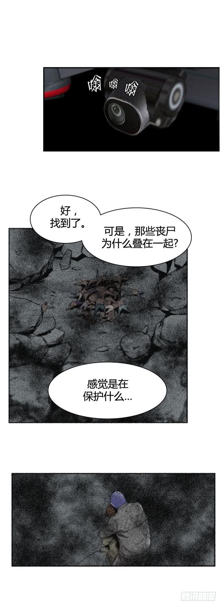 第481话希望1下-亡灵之王-TOYOU（第7张）