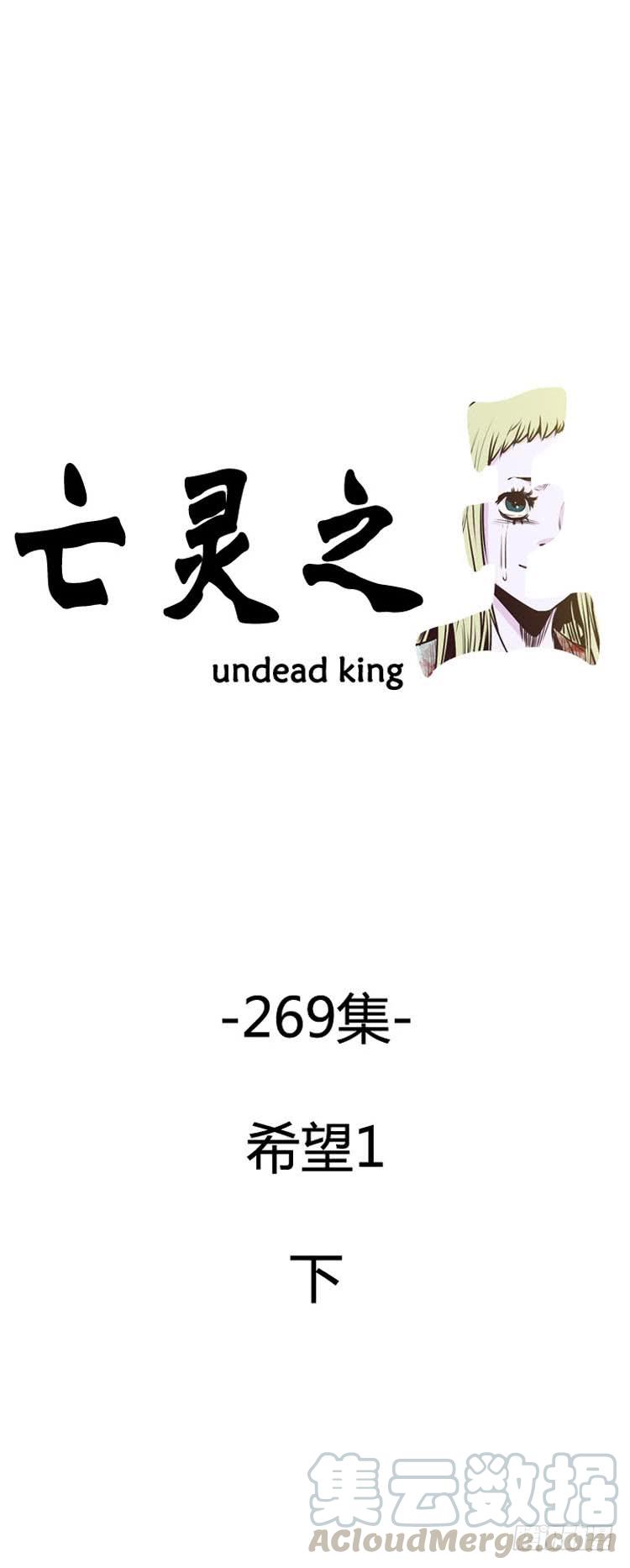 第481话希望1下-亡灵之王-TOYOU（第1张）