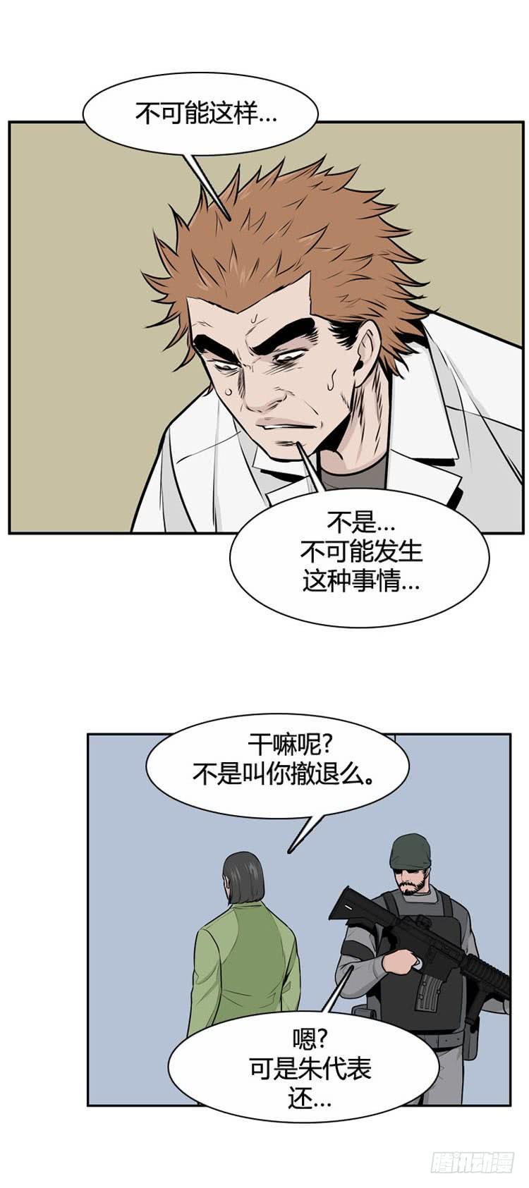 第482话希望2上-亡灵之王-TOYOU（第12张）