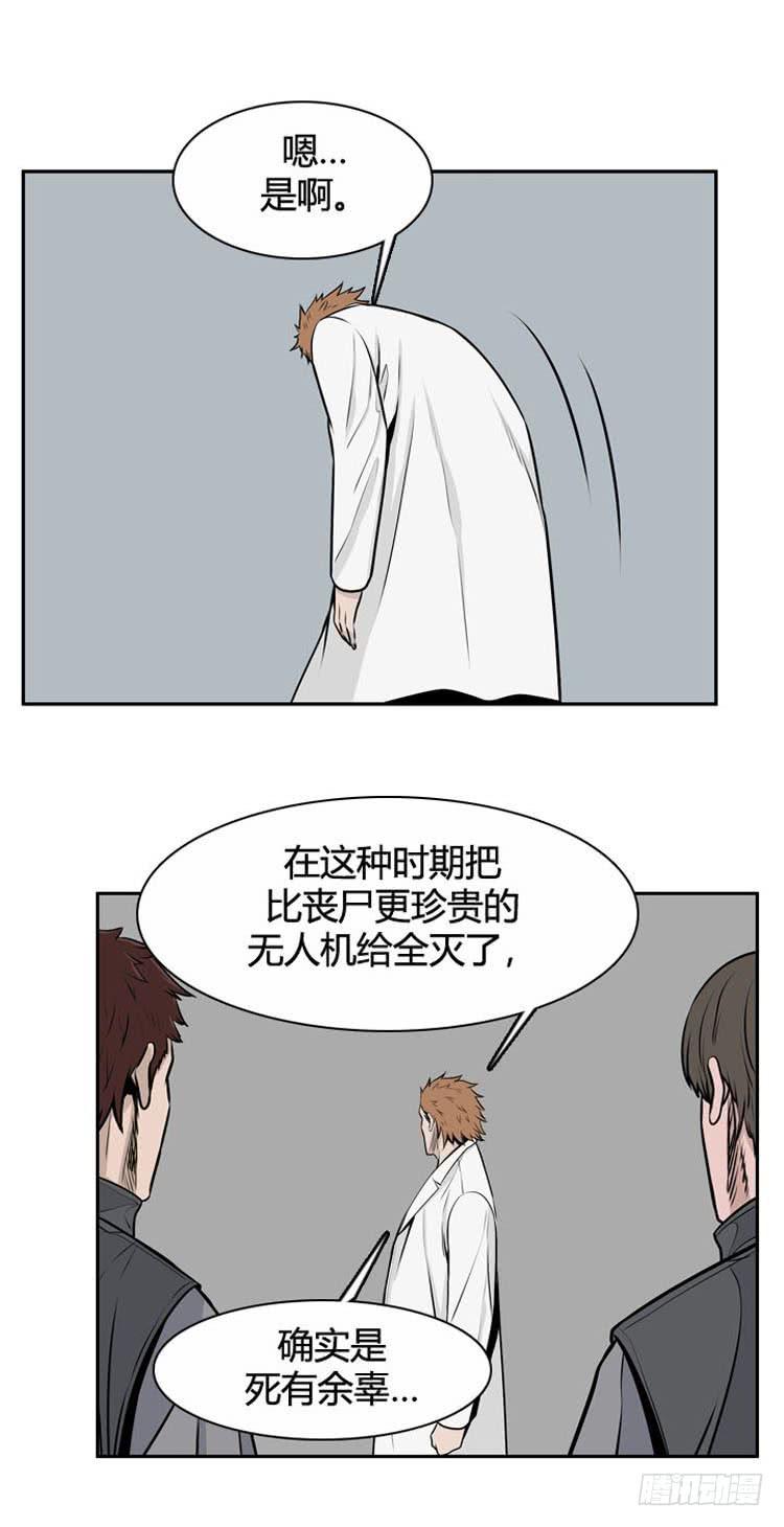第482话希望2上-亡灵之王-TOYOU（第18张）