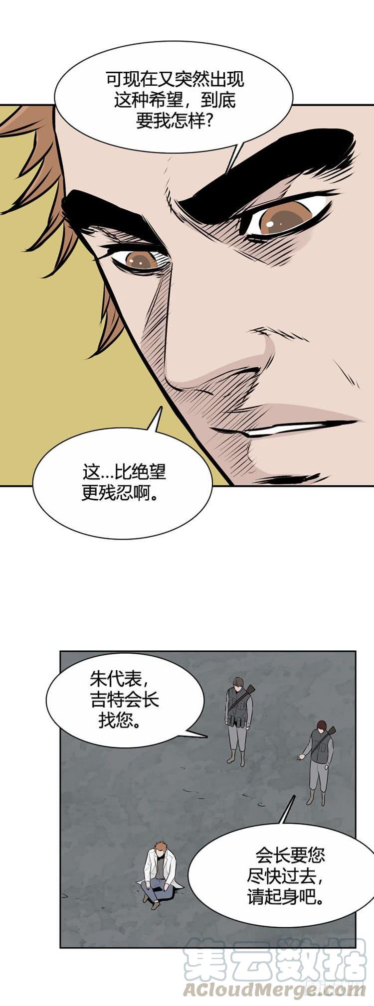 第482话希望2上-亡灵之王-TOYOU（第17张）