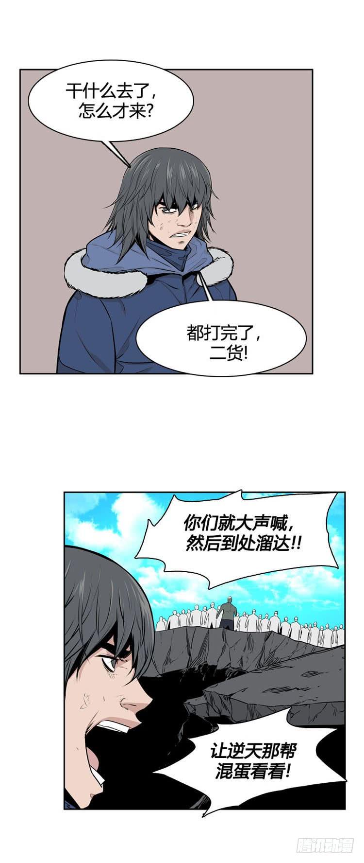 第482话希望2上-亡灵之王-TOYOU（第7张）