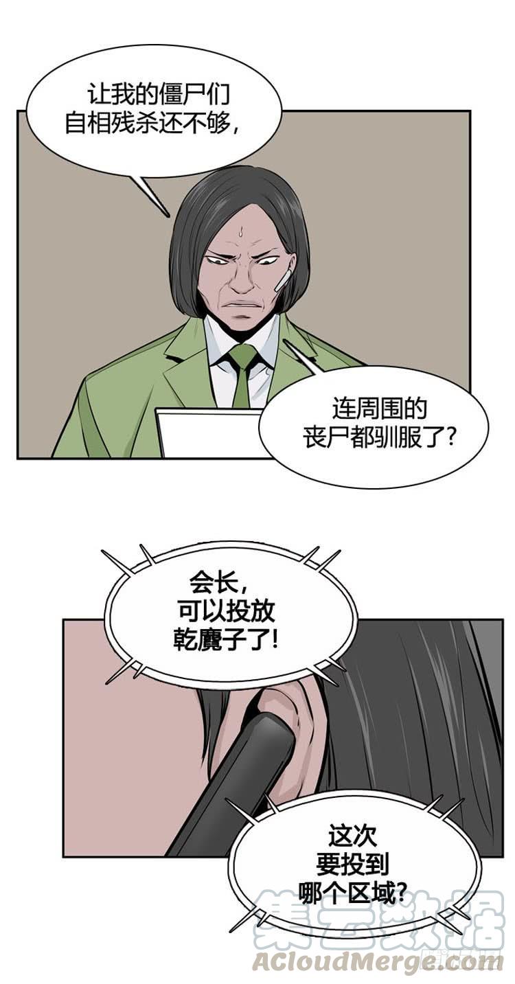 第482话希望2上-亡灵之王-TOYOU（第9张）