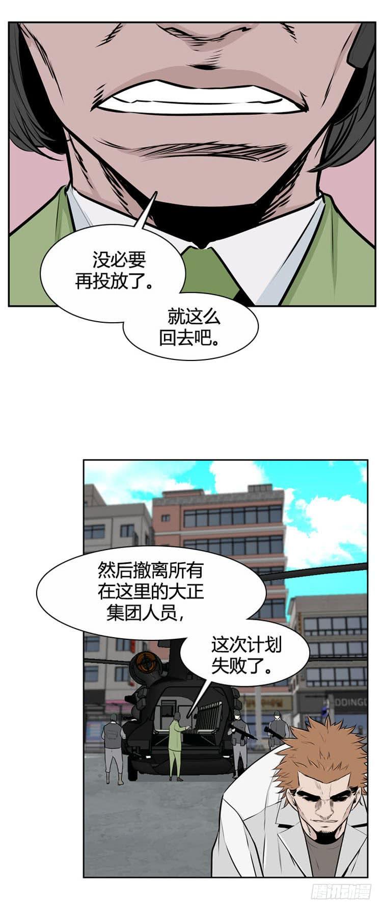 第482话希望2上-亡灵之王-TOYOU（第11张）