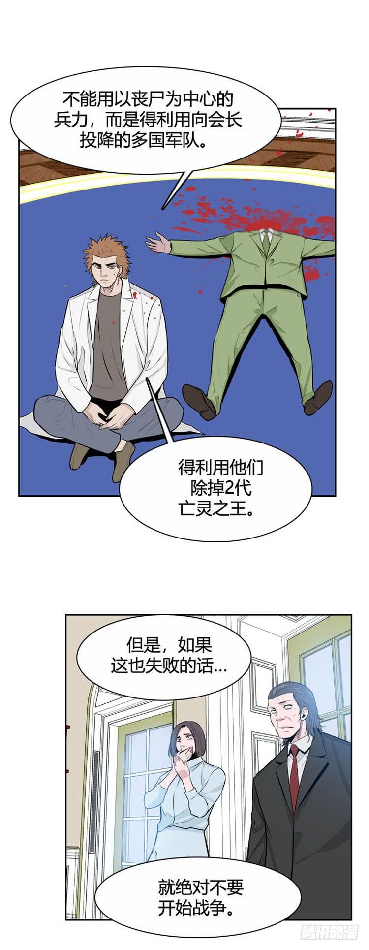 第483话希望2下-亡灵之王-TOYOU（第22张）