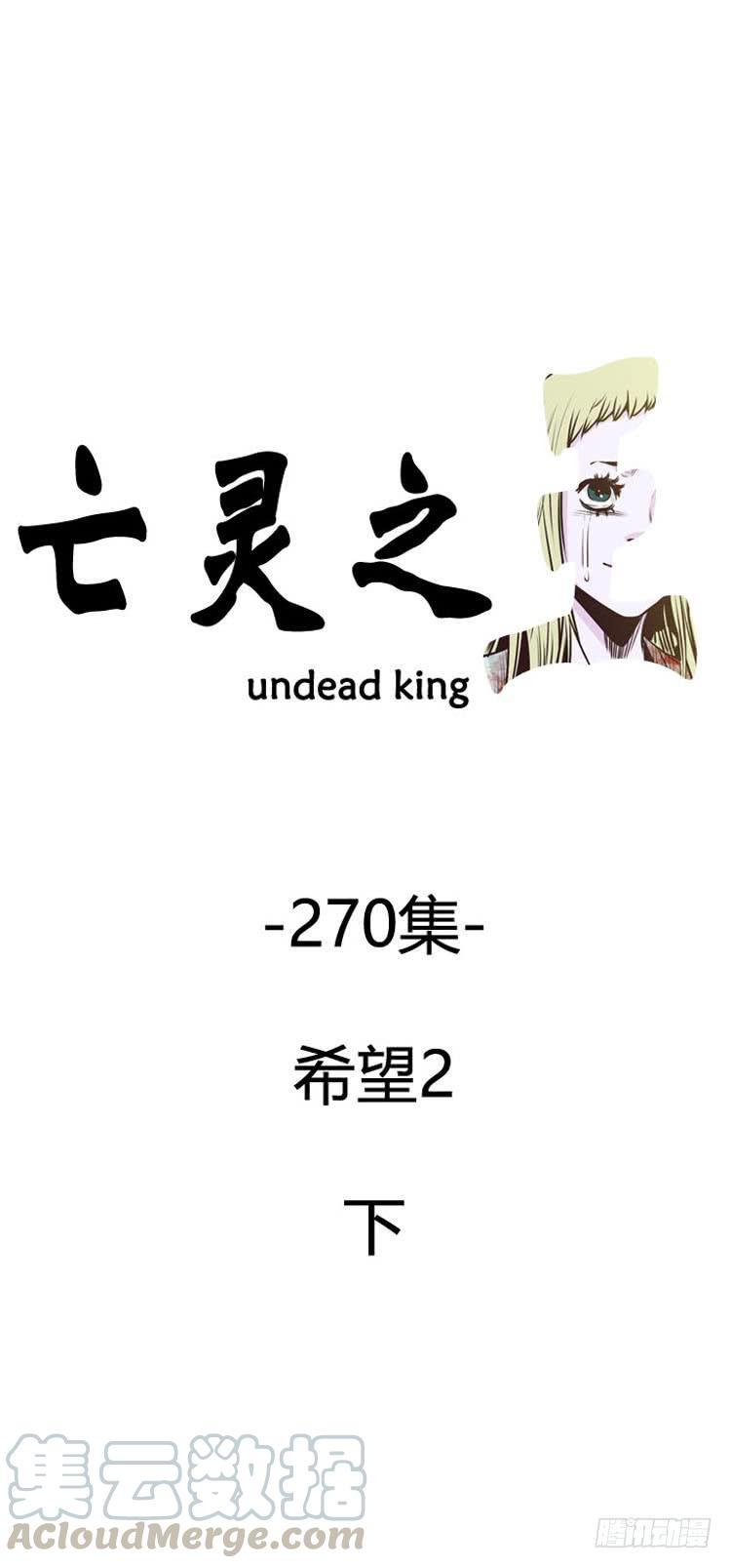 第483话希望2下-亡灵之王-TOYOU（第1张）