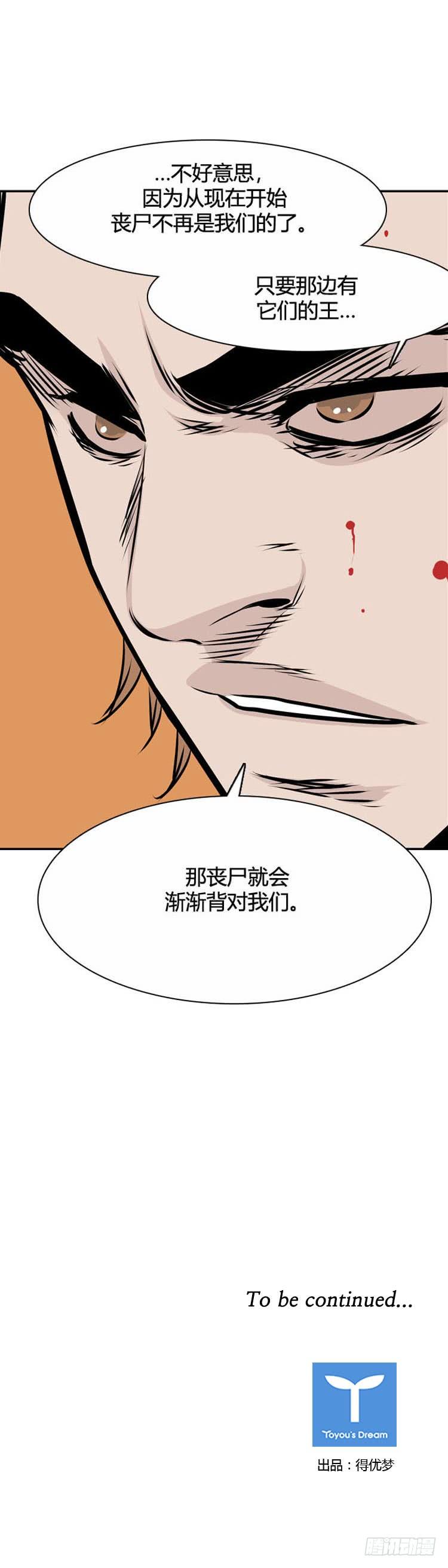第483话希望2下-亡灵之王-TOYOU（第24张）