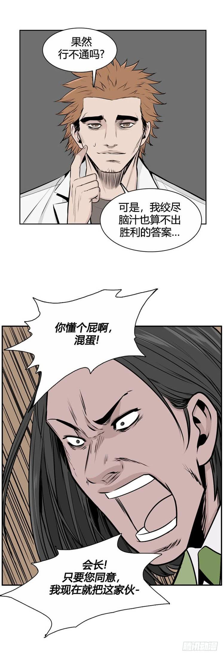 第483话希望2下-亡灵之王-TOYOU（第18张）