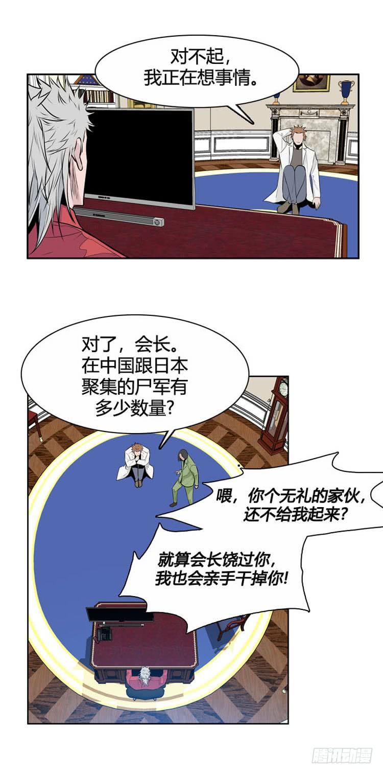 第483话希望2下-亡灵之王-TOYOU（第15张）