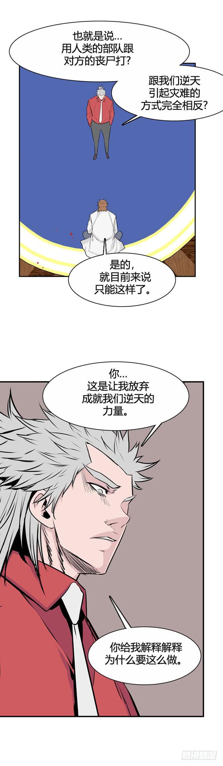 第483话希望2下-亡灵之王-TOYOU（第23张）