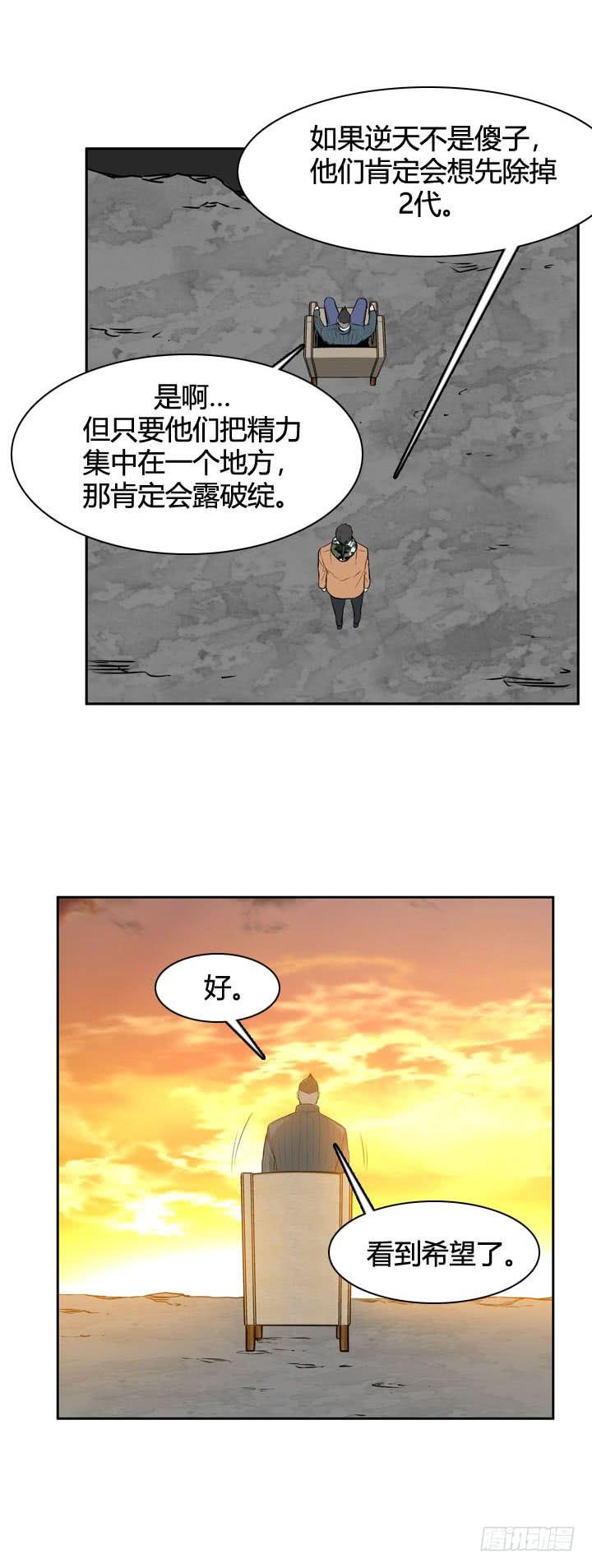 第484话七个遗产1上-亡灵之王-TOYOU（第18张）