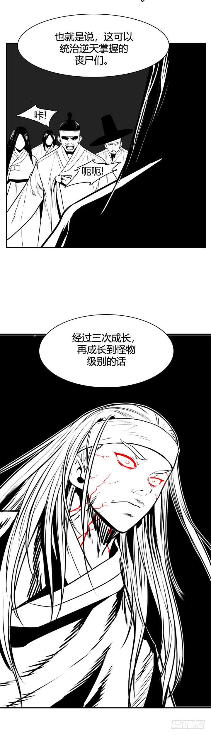 第484话七个遗产1上-亡灵之王-TOYOU（第15张）