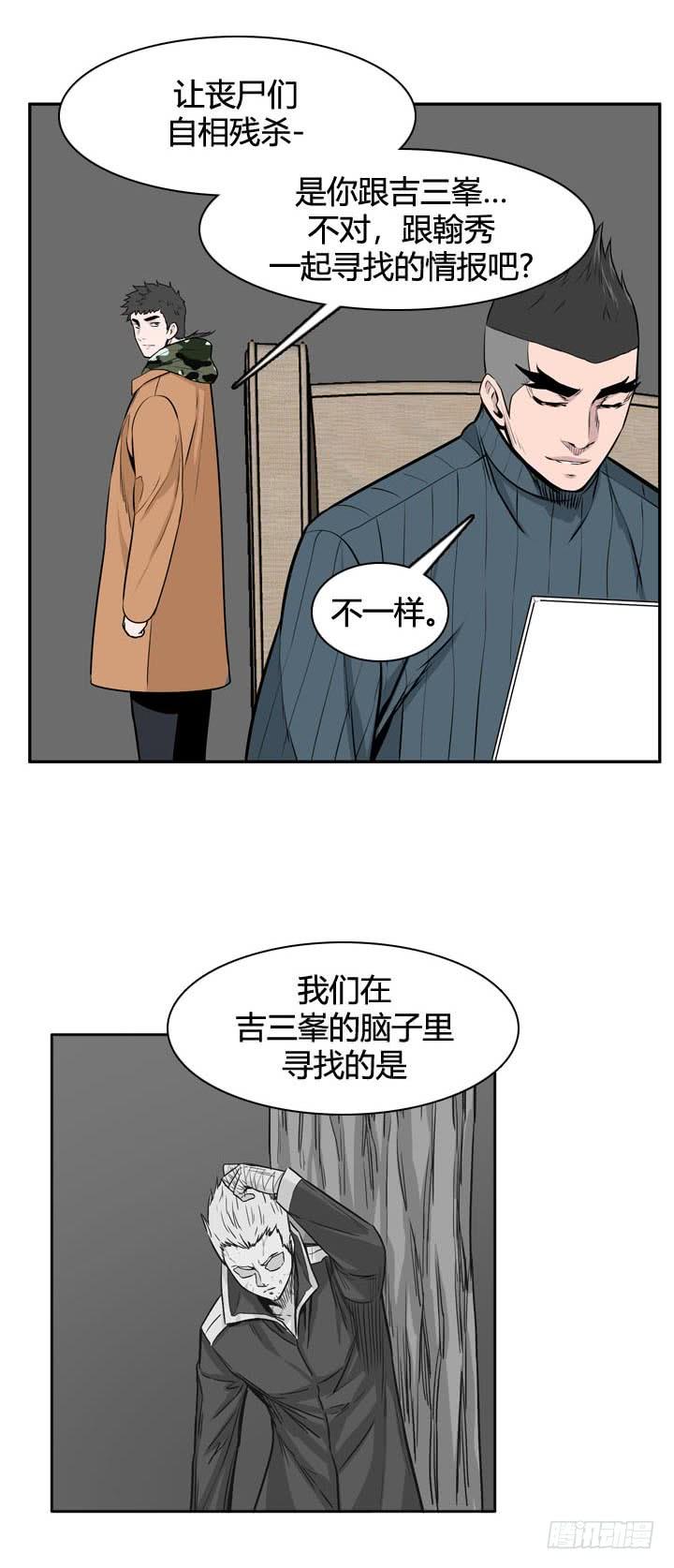第484话七个遗产1上-亡灵之王-TOYOU（第10张）