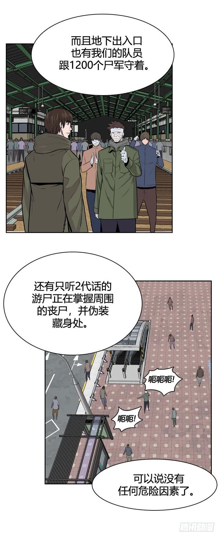 第484话七个遗产1上-亡灵之王-TOYOU（第6张）