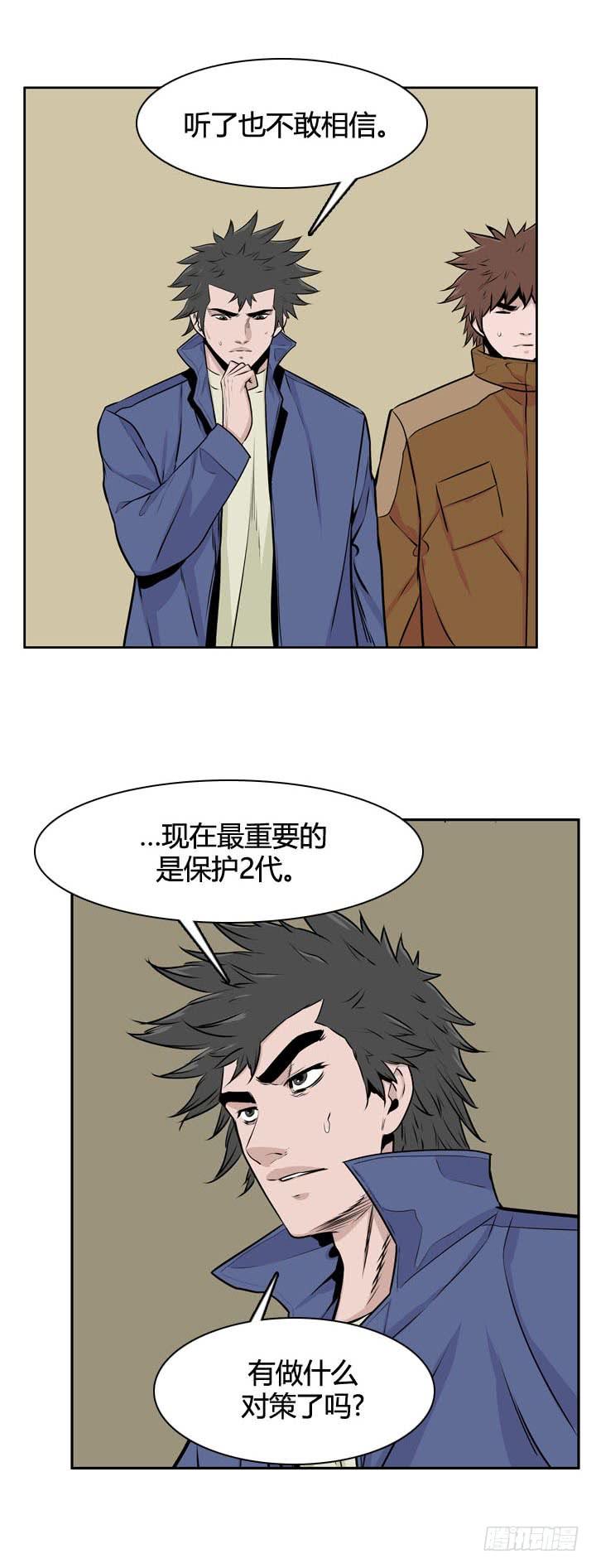 第484话七个遗产1上-亡灵之王-TOYOU（第4张）