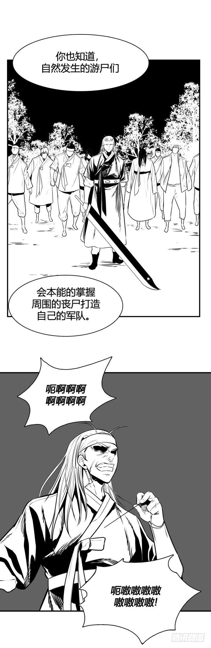 第484话七个遗产1上-亡灵之王-TOYOU（第14张）