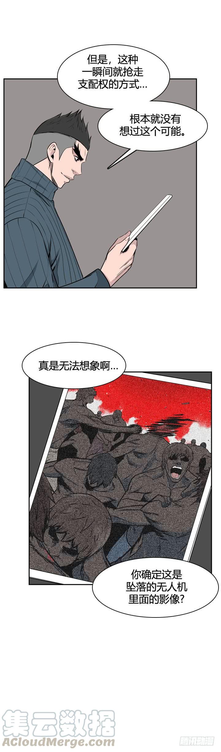 第484话七个遗产1上-亡灵之王-TOYOU（第17张）