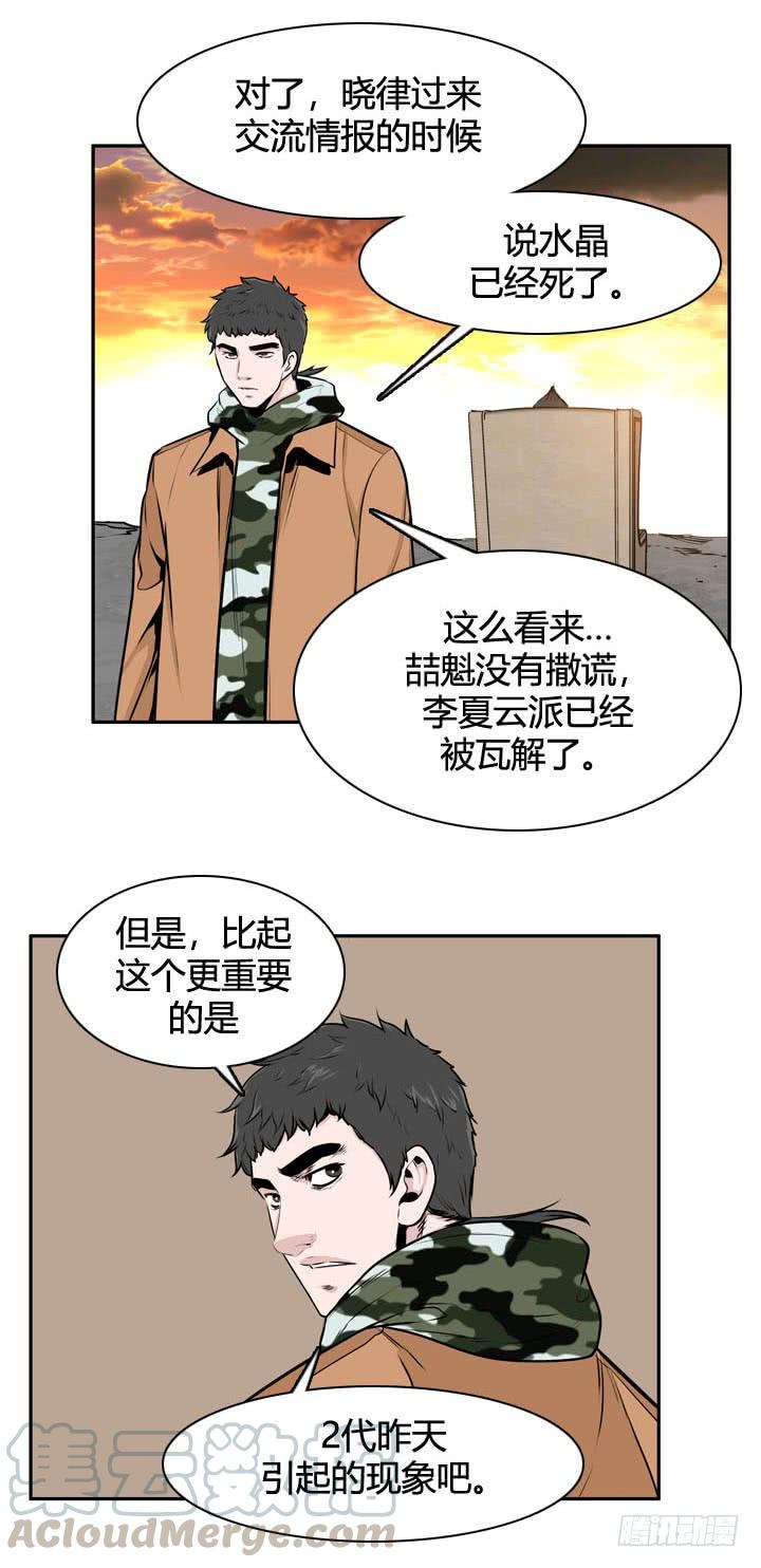 第484话七个遗产1上-亡灵之王-TOYOU（第9张）