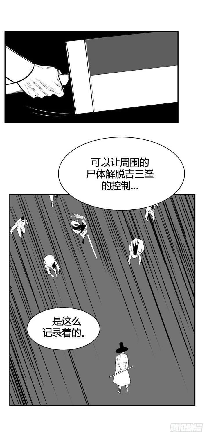 第484话七个遗产1上-亡灵之王-TOYOU（第16张）