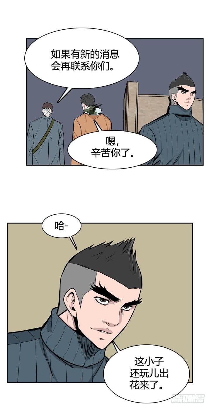 第484话七个遗产1上-亡灵之王-TOYOU（第8张）