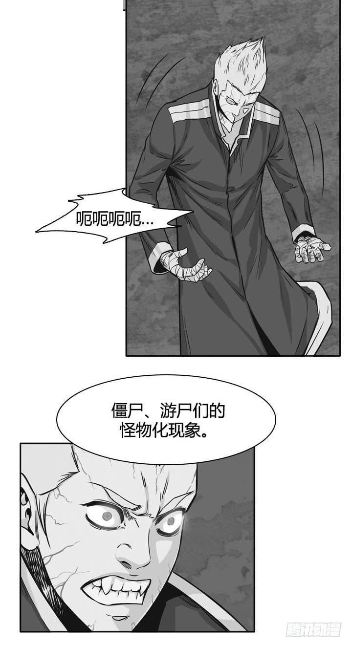 第484话七个遗产1上-亡灵之王-TOYOU（第12张）