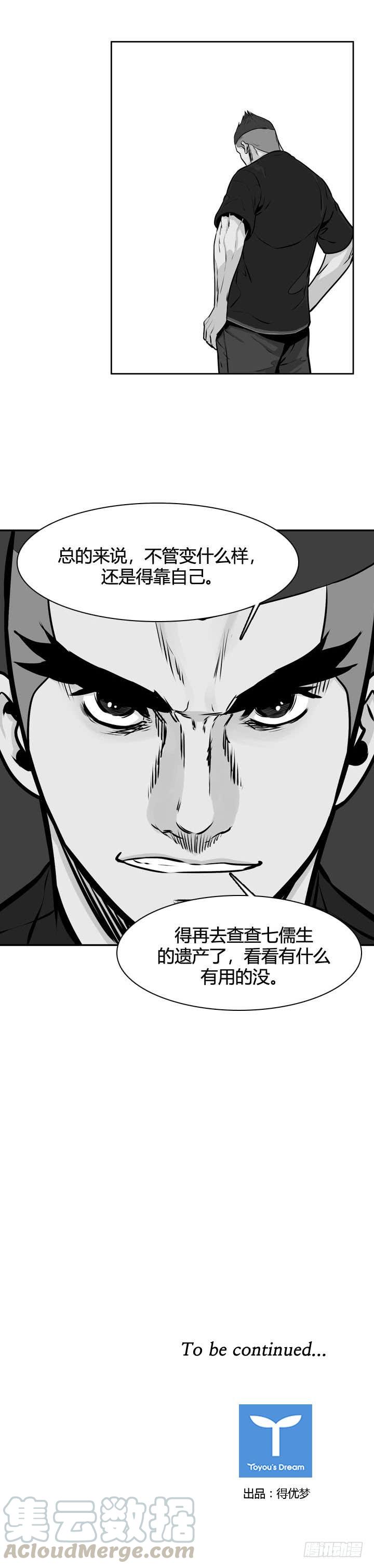 第484话七个遗产1上-亡灵之王-TOYOU（第21张）