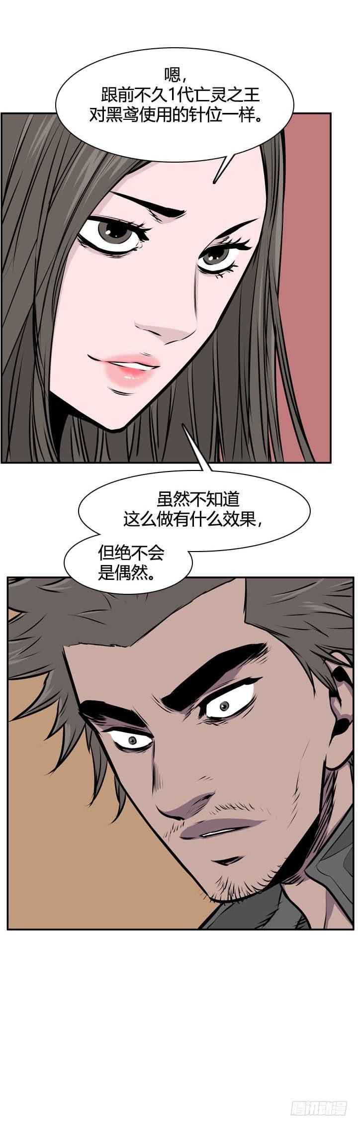 第485话七个遗产1下-亡灵之王-TOYOU（第12张）