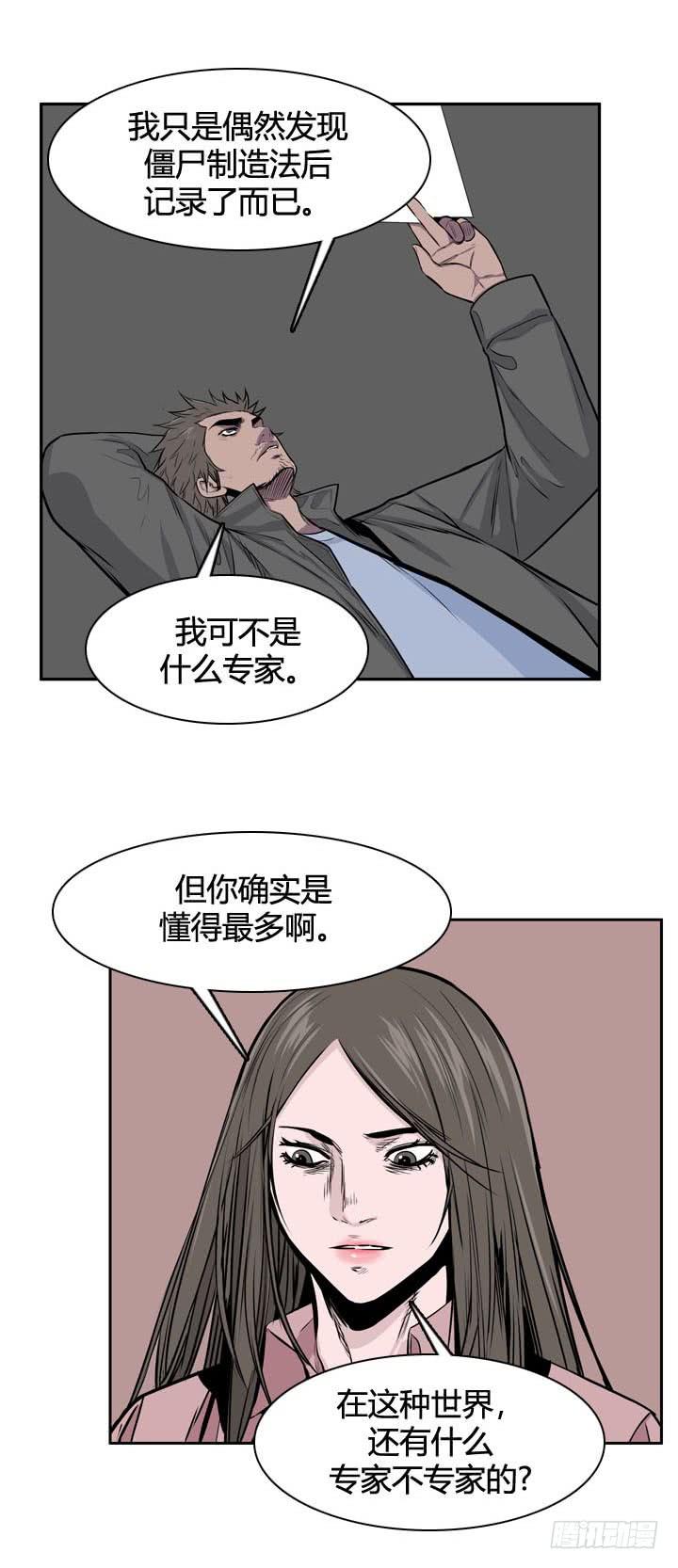 第485话七个遗产1下-亡灵之王-TOYOU（第4张）