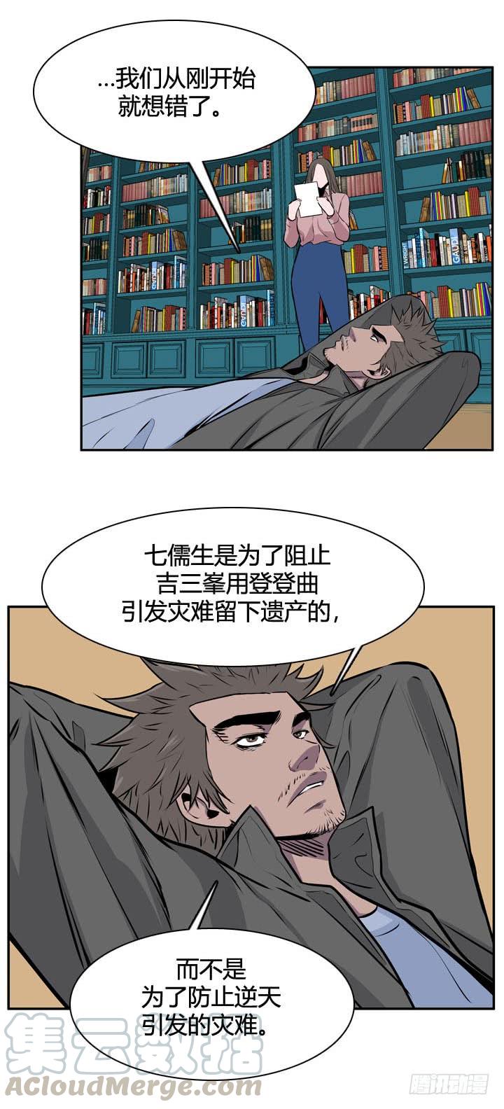 第485话七个遗产1下-亡灵之王-TOYOU（第5张）