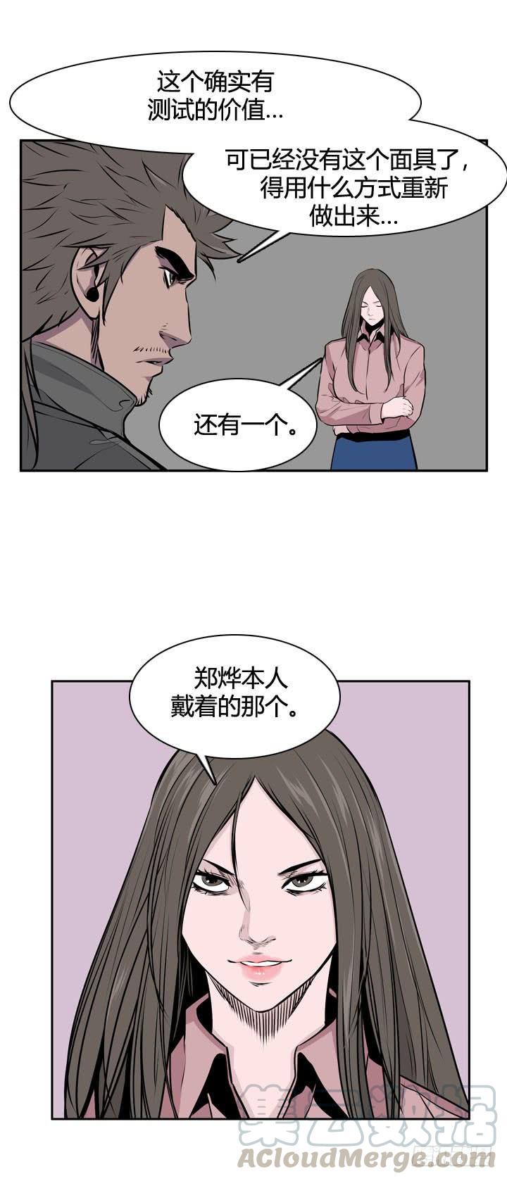 第485话七个遗产1下-亡灵之王-TOYOU（第13张）