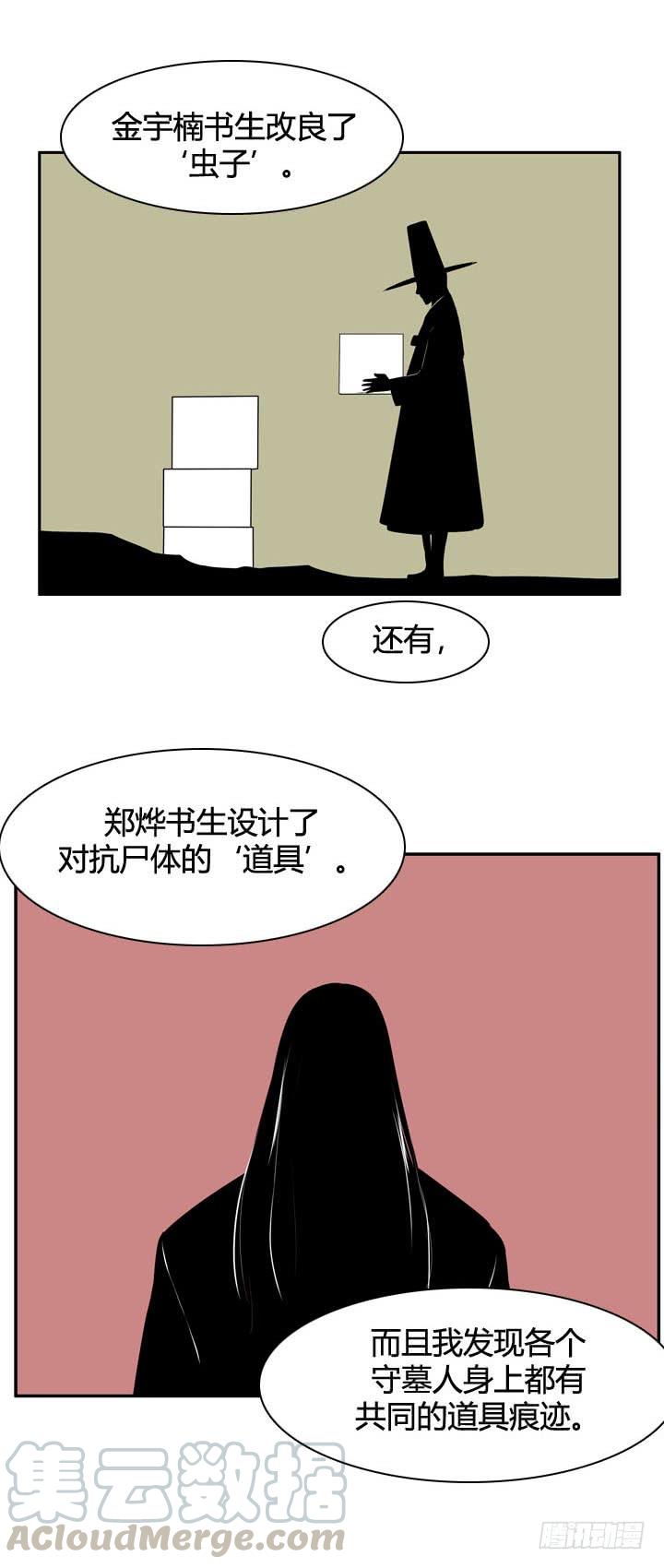 第485话七个遗产1下-亡灵之王-TOYOU（第9张）