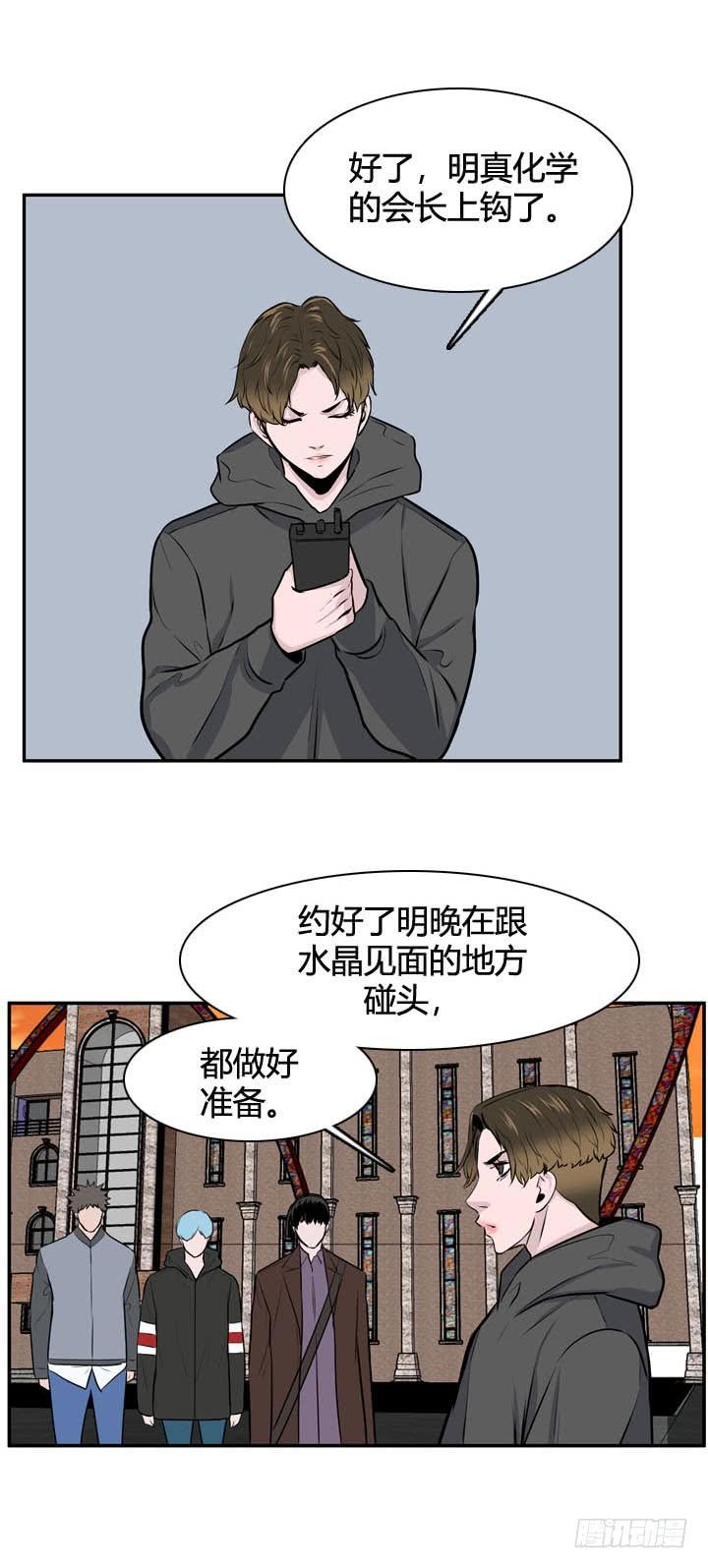 第485话七个遗产1下-亡灵之王-TOYOU（第20张）