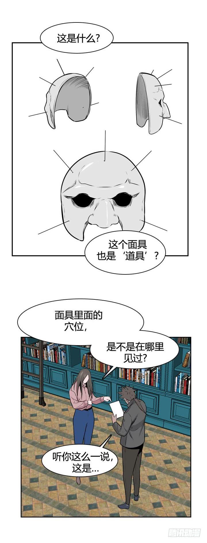 第485话七个遗产1下-亡灵之王-TOYOU（第11张）