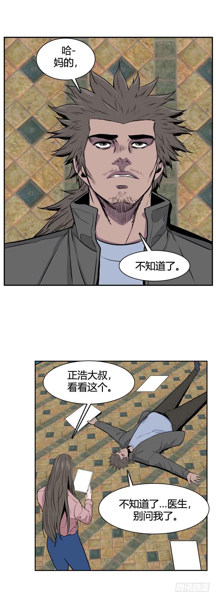 第485话七个遗产1下-亡灵之王-TOYOU（第3张）